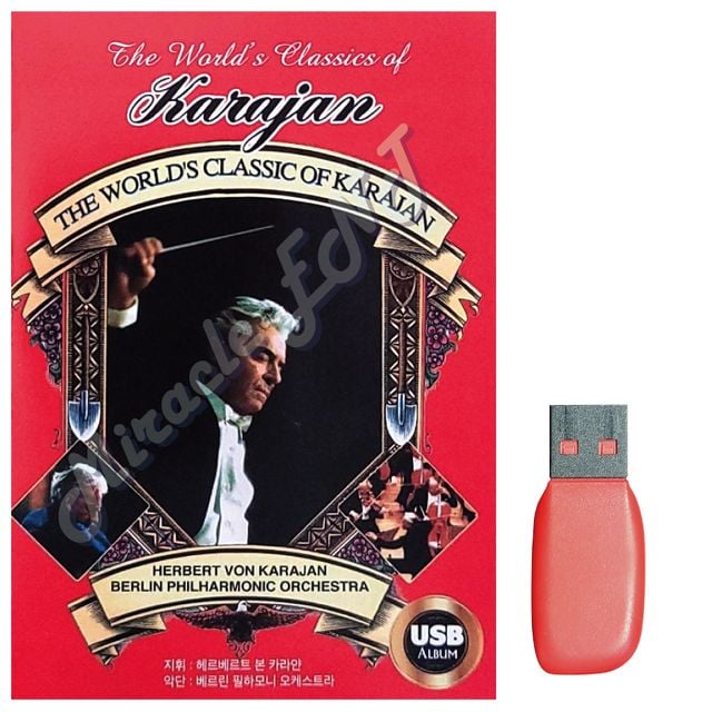 음악USB 클래식 카랴안 46곡 - 고음질 클래식 음악 모음