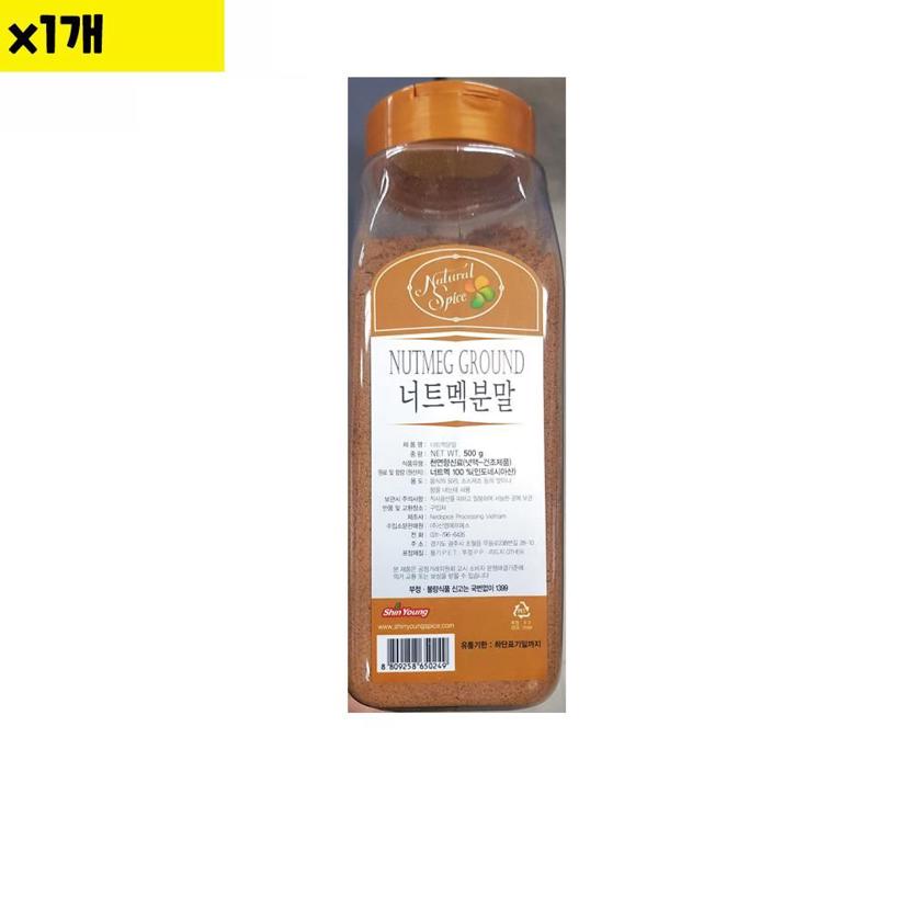 신영 넛맥 가루 500g 식자재 유통 향신료 조미료