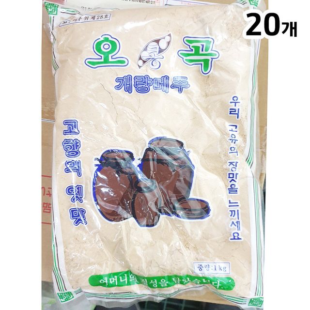 메주가루 오곡 수입 1kg X20 - 대용량 업소용
