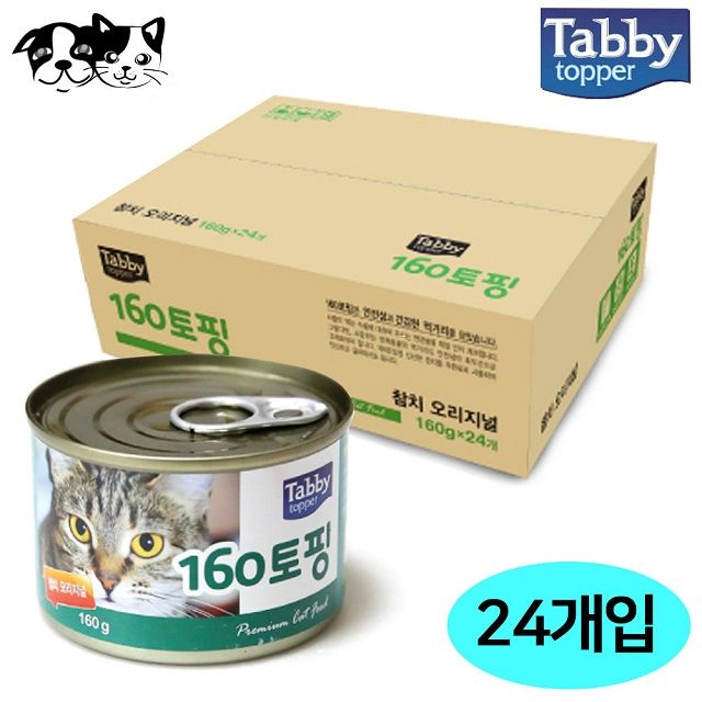 테비 160토핑 참치오리지널 캔 24개입 - 고양이 주식 간식