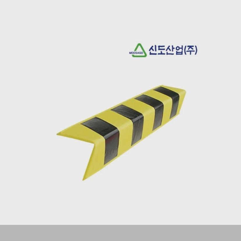 신도 코너 보호대 접착식 주차 안전 도로 용품