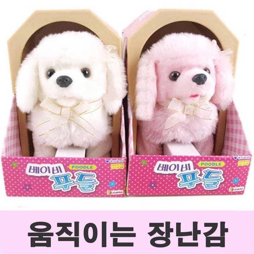 푸들 강아지 봉제 인형 귀여운 동물 장난감