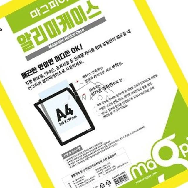 가격표꽂이 게시판 A4알리미케이스 노랑 MNCR A4 Y 5EA