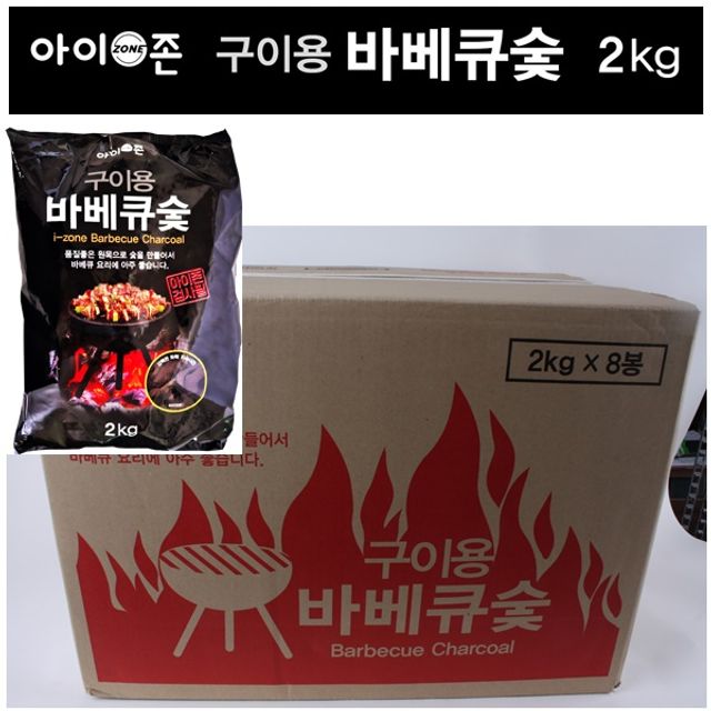 아이존 구이용 캠핑 펜션 바베큐숯 2kgX8봉 1박스