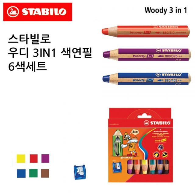 스타빌로 우디 3IN1 색연필 6색세트 - 아동용 멀티 컬러링 도구