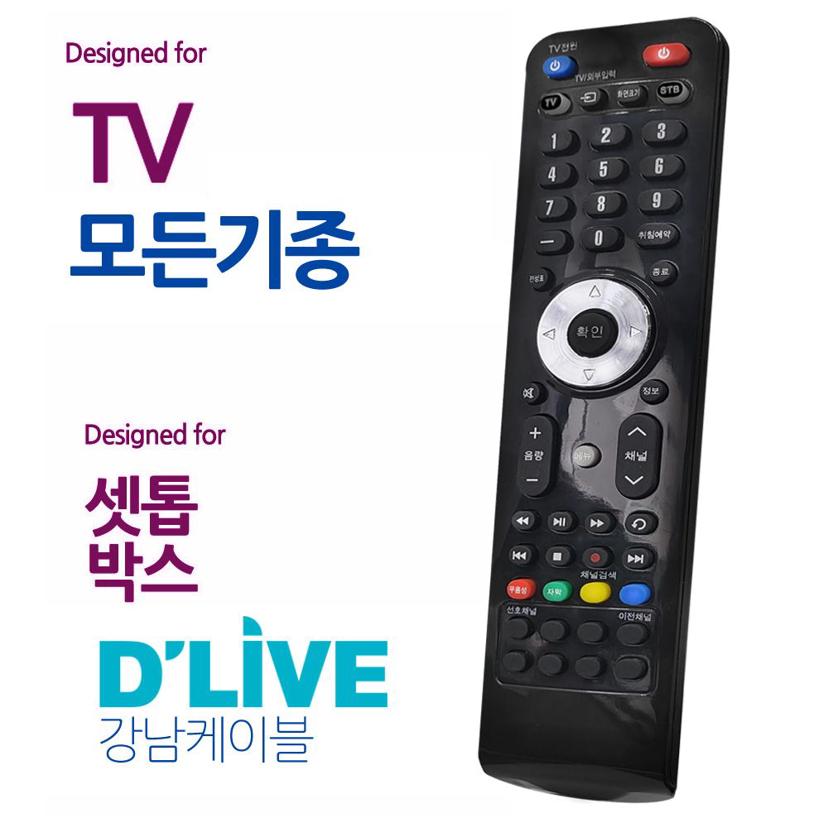 오디902 딜라이브 셋톱박스 통합 만능 리모컨