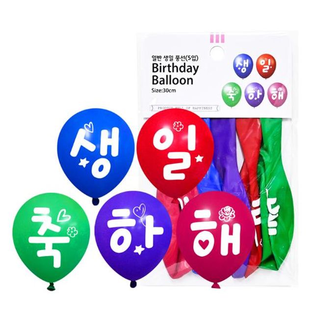 30cm 일반생일풍선 5입 소규모 파티용 풍선 세트