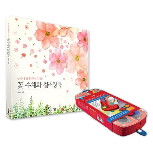 다양한 조립이 가능한 수채화물감 장난감 같은 디자인