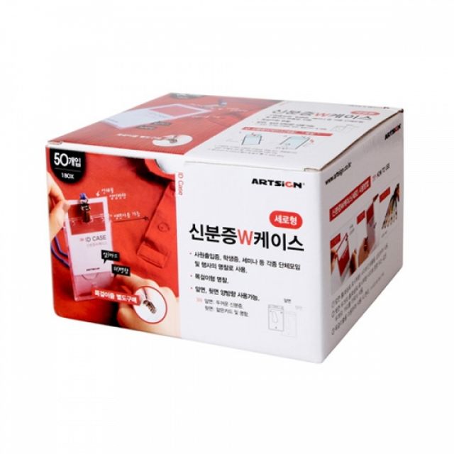 신분증케이스 사원증 가로 네임택 투명 아크릴명찰 이름표 출입증 신분증목걸이 직원명찰