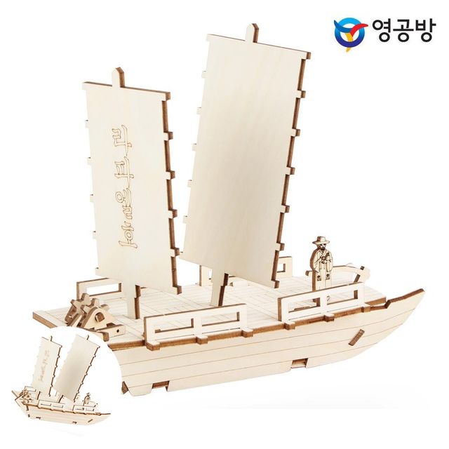나무판모형만들기재료 방학숙제만들기 영플래닛 라파엘호