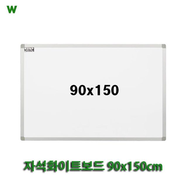 자석화이트보드 90x150cm 대형 사무실 회의용