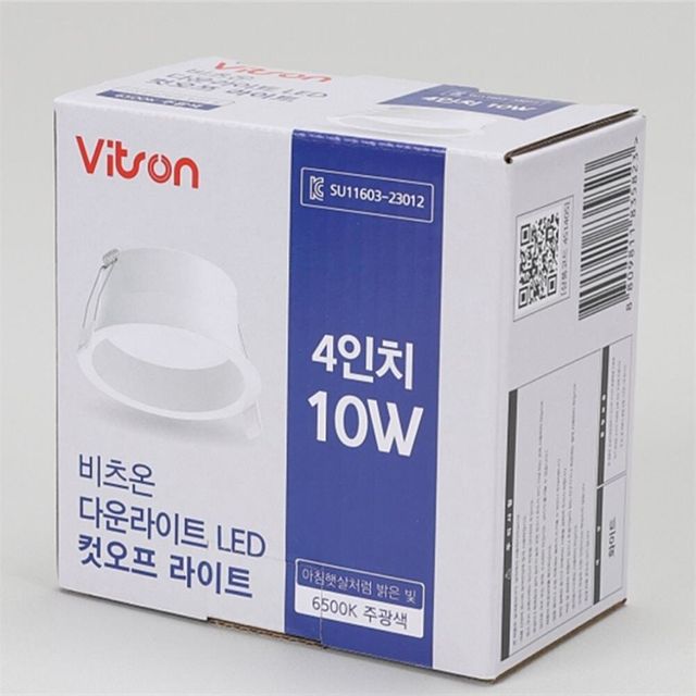 다운라이트 LED 컷오프 라이트 10W 주광 4인치 100mm 천장매입등 인테리어등 플리커프리등