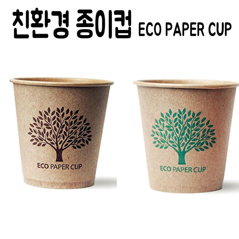 친환경 크라프트 종이컵 1000개입 자판기용 대용량