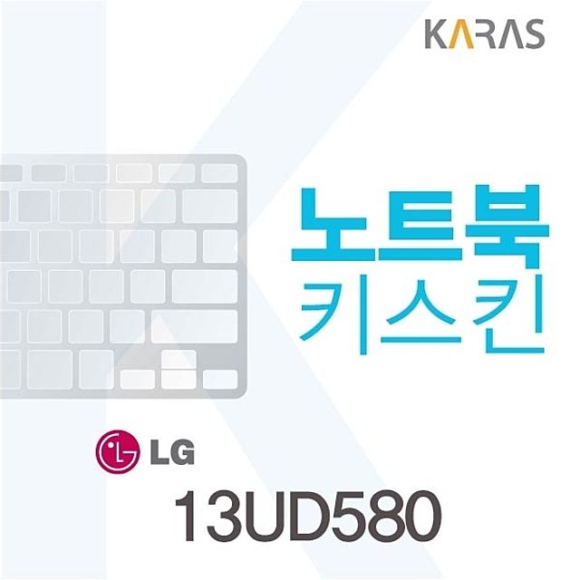 LG 13UD580용 노트북키스킨 키커버 - 내구성 있는 실리콘 커버