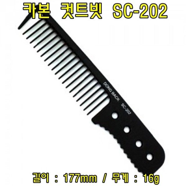 카본 컷트빗 SC-202 5개 세트 - 내구성 강한 헤어케어 브러쉬