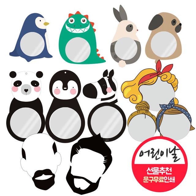 안전한 동물 디자인 아크릴 거울 무료 인쇄 서비스
