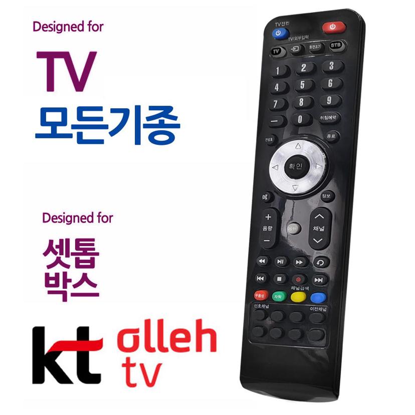 오디902 KT 올레 셋톱박스 통합 만능 리모컨
