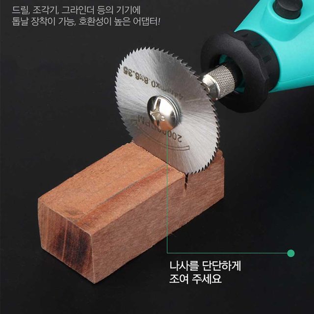 원형 톱날 어댑터 호환 그라인더 목재 커팅 세팅