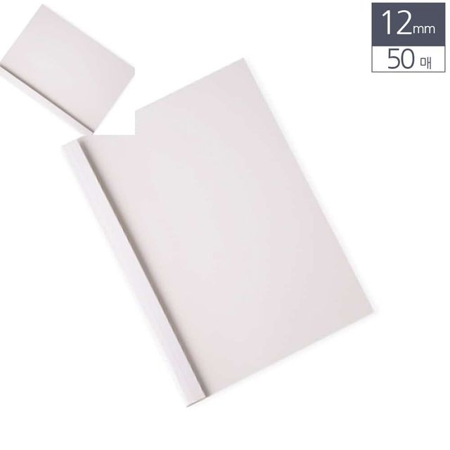 A4 열제본 전용표지 12mm 50매 흰색 제본커버