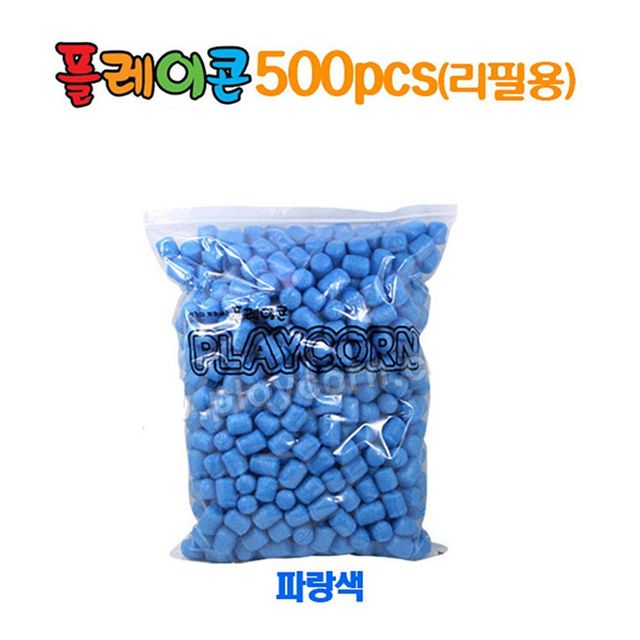 500알 리필 파랑 점토 미술 공작수수깡 만들기재료 놀이키트