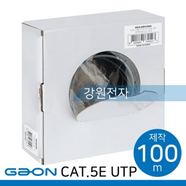 가온전선 CAT.5E UTP 랜케이블 100m 단선