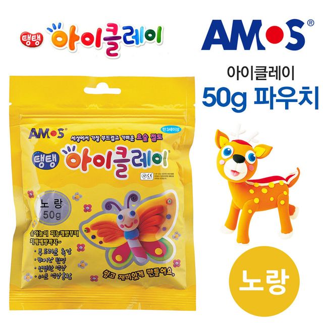 아모스 아이클레이 파우치 50g 노랑 찰흙 점토