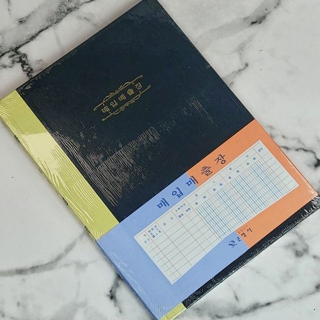 근영사 매입매출장 200P 회계 수기 장부 가계부