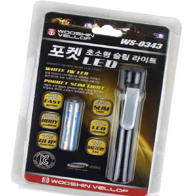 포켓슬림 LED 휴대용