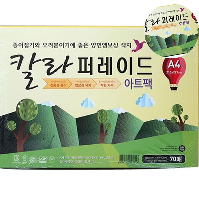 미술재료 A4색지 색지 A4