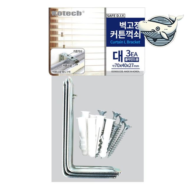 강력한 블라인드 벽고정용 커튼꺽쇠 안전한 고정