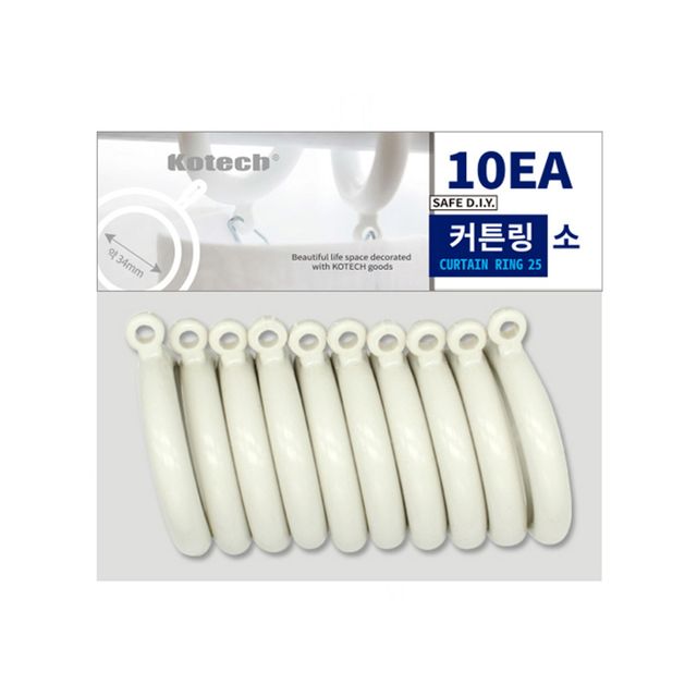 코텍 커튼링 소형 10개 세트 C-1487 - 커튼 고정용 내구성 플라스틱 링