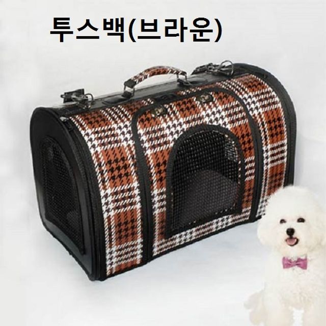 반려동물 이동장 투스백 브라운 강아지 이동가방