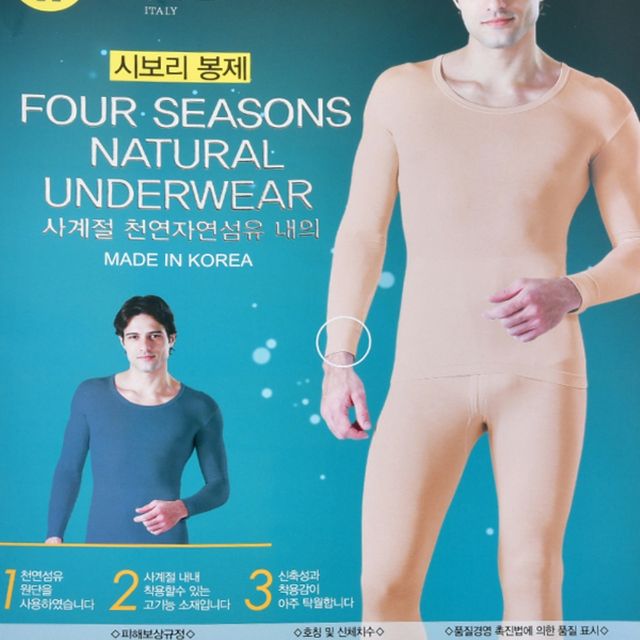 남자내복하의 남성내의 섬유 내의 남성 하의