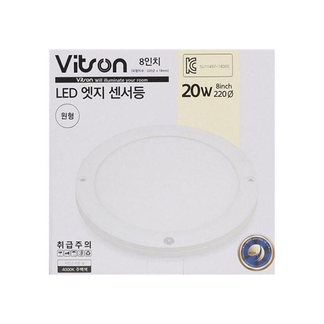 원형 LED 센서 엣지 8인치 200mm 20W 주백 실내센서등 가정용센서등 창고센서등