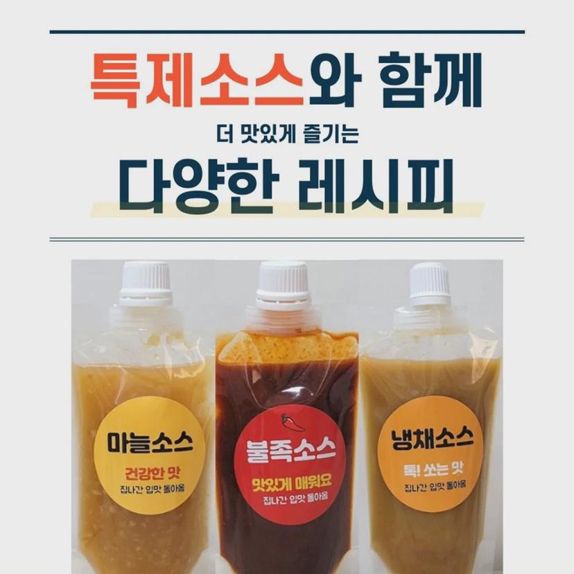 맛있는 족발 소스 3종 세트 - 마늘 불족 냉채 소스