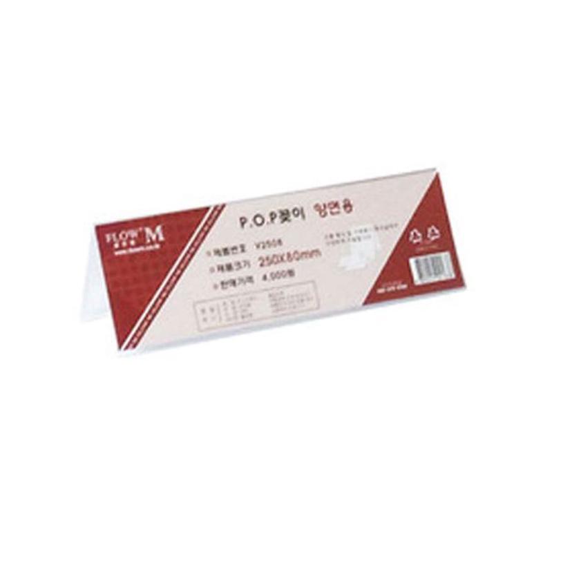 POP 꽂이 양면 아크릴 액자 광고 포스터 거치대