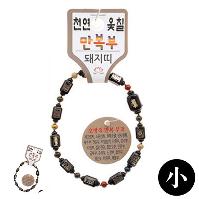 돼지염주 옻칠 천연 불교 기원 팔찌 합장주