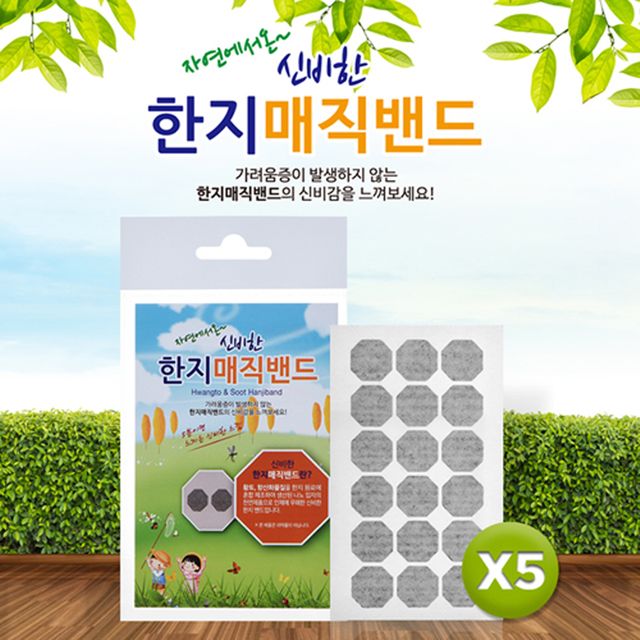 신비한 한지밴드 부착형 모기 퇴치 밴드 5개입 천연 소재
