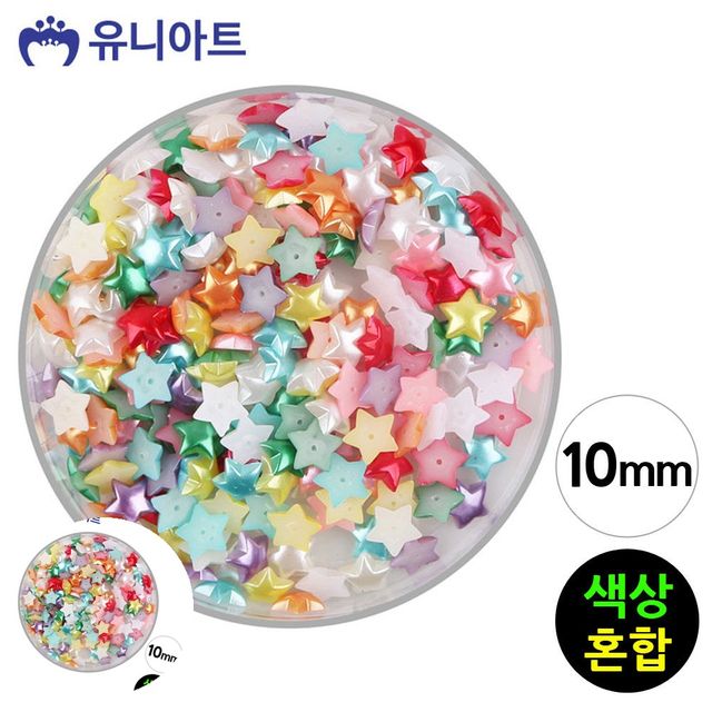 진주공예 비즈공예 반쪽 진주 10mm 별 색상혼합 1통