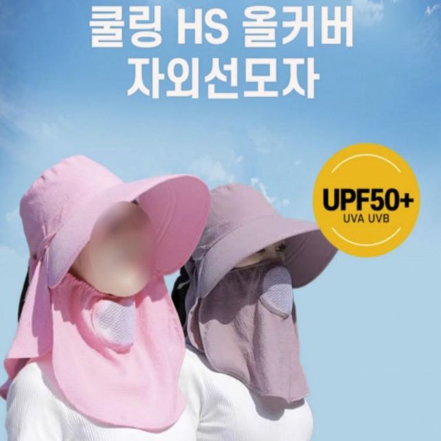쿨링 올커버 자외선차단 모자 여름 일모자 농촌 공장 야외