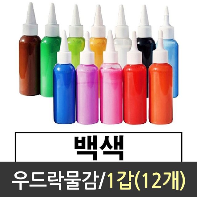 우드락 물감 스치로폼물감 낱색 스티로폼 DL - 포장용 색칠 재료