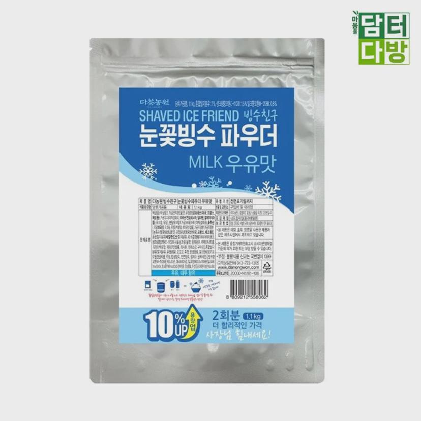 다농원 우유 빙수 파우더 1.1kg - 홈카페 빙수 재료
