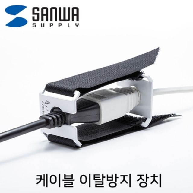 케이블 이탈방지 장치 파이16 찍찍이 선 정리 고정 클립