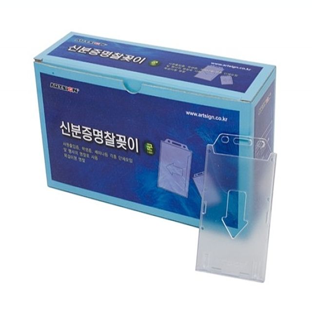 신분증 케이스 세로 M055090B 40개입 - 행사용 명찰 케이스
