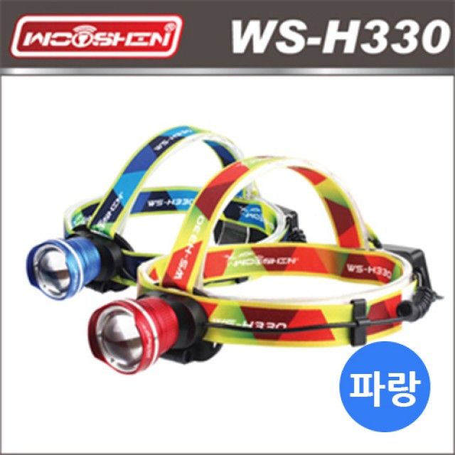 우신 LED충전식줌헤드랜턴 WS-H330 파랑 - 기타자전거용품
