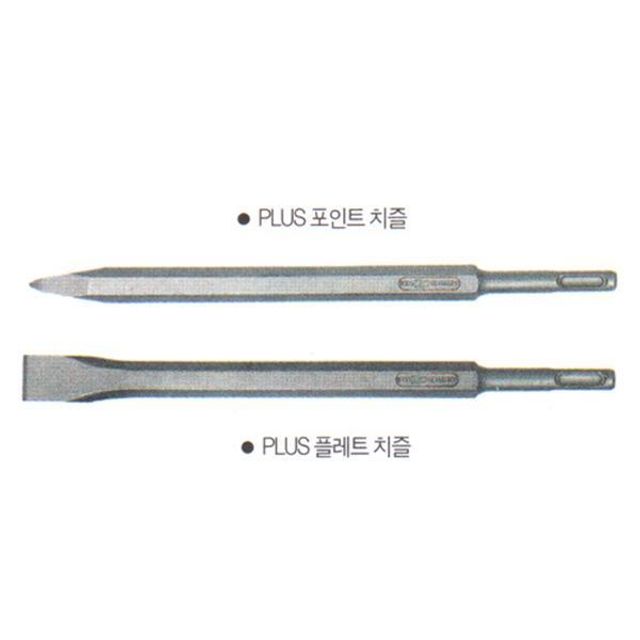 10331 포인트치즐 20x250mm 다가네 드릴 날 빗트 공구