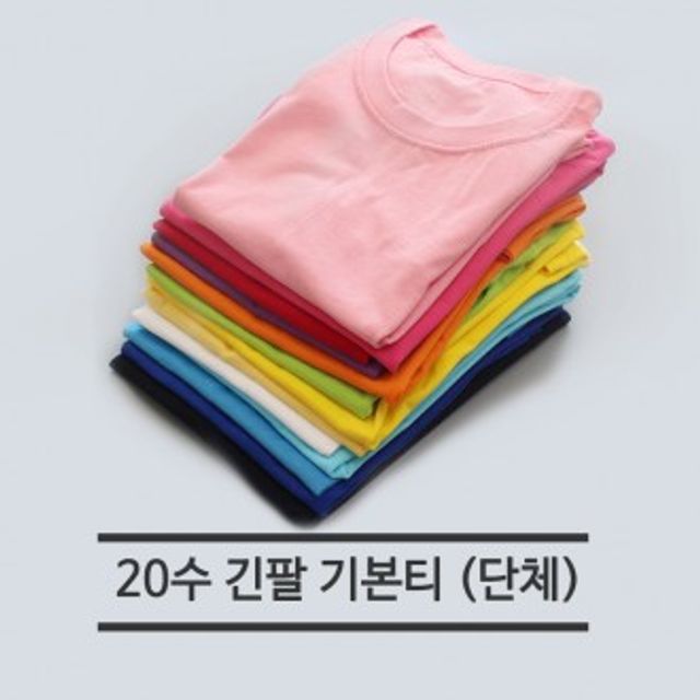 기본 20 긴팔 라운드 무지티 단체복 검정 5호-XXL 사이즈