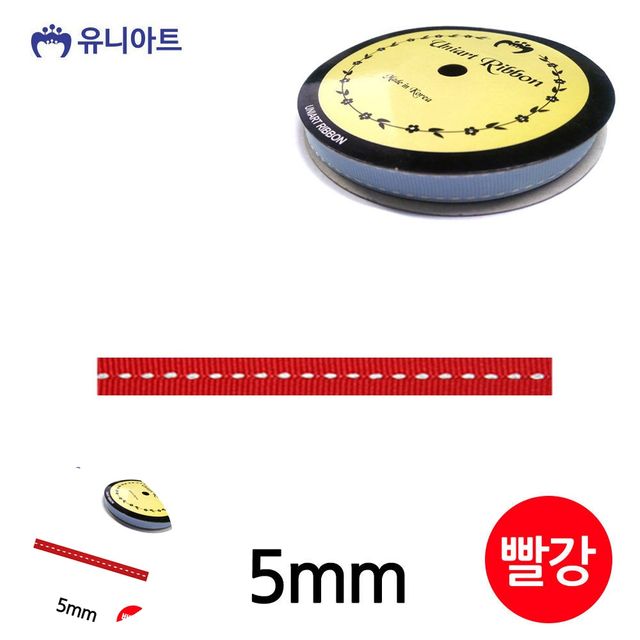 리본공예 선물포장끈 스티치 골직 롤 5mm 빨강
