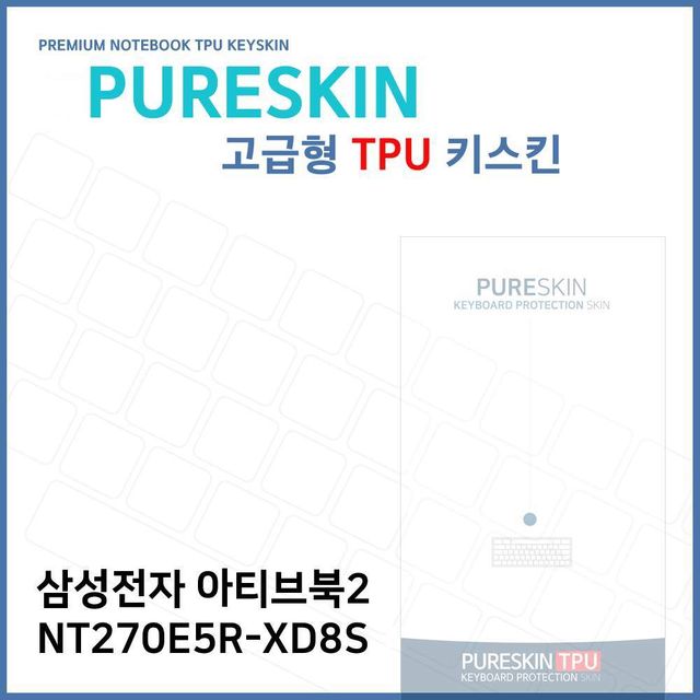삼성 아티브북2 NT270E5R-XD8S 전용 고급형 TPU 키스킨