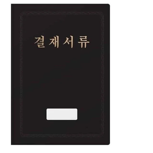 결재화일 A4 검정 결재판 결제판 결재파일 A4파일